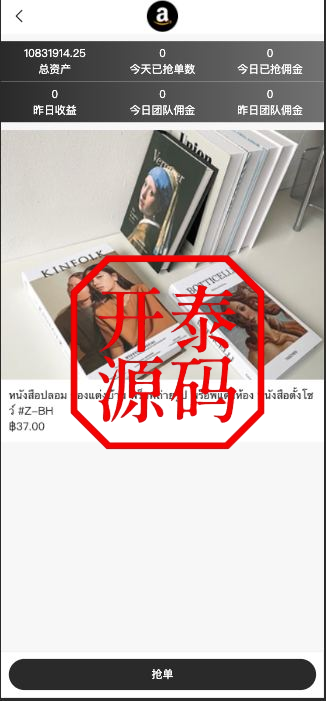 图片[9]-最新二开全新UI抢单刷单系统#海外刷单源码#订单自动匹配#分组#多语言任务刷单系统