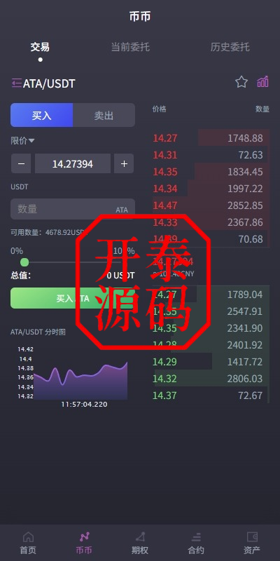 图片[12]-#源码 ，交易所源码，海外抢单刷单，海外源码，海外多语言交易所，区块链源码，理财源码，彩票源码，st5系统源码，空降源码，fx7综合盘源码