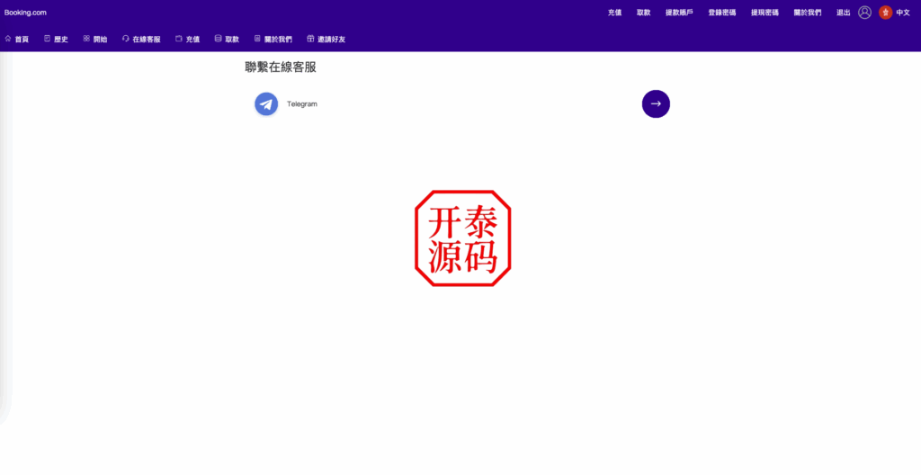 图片[5]-新版海外酒店抢单刷单系统/pc手机自适应/前端uinapp/卡单连单#海外多语言酒店刷单