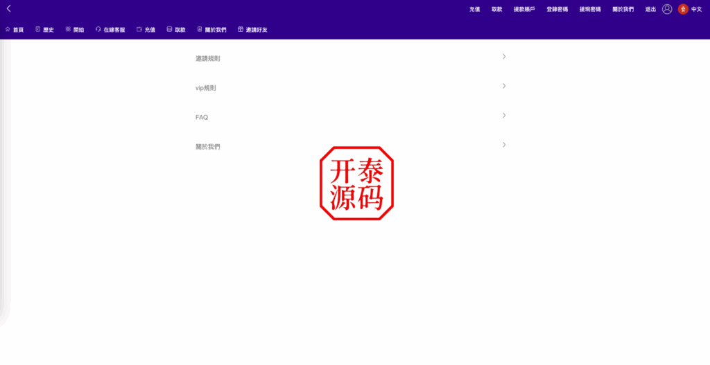 图片[8]-新版海外酒店抢单刷单系统/pc手机自适应/前端uinapp/卡单连单#海外多语言酒店刷单