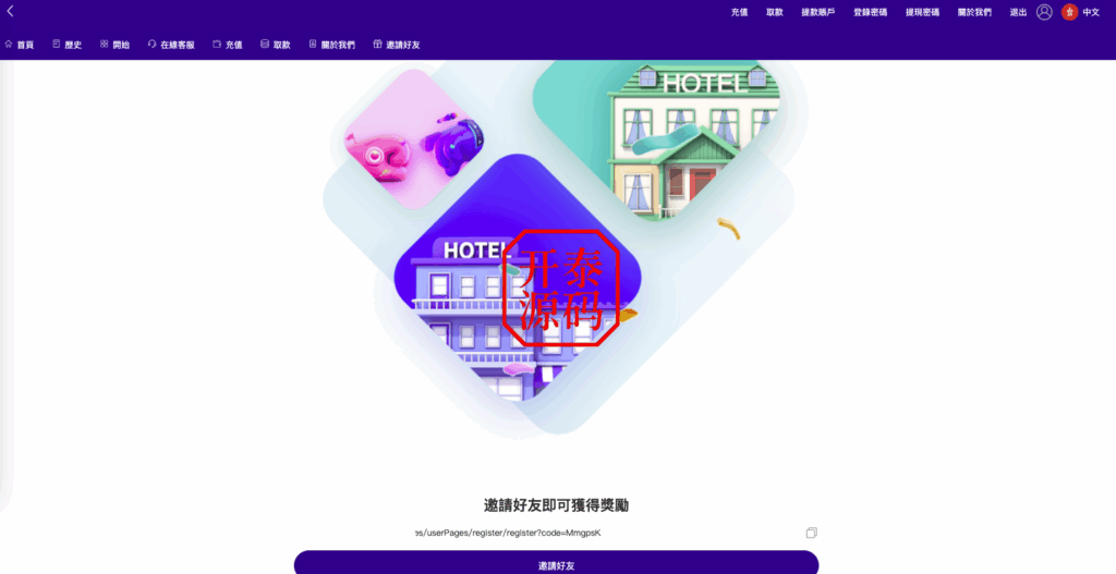 图片[9]-新版海外酒店抢单刷单系统/pc手机自适应/前端uinapp/卡单连单#海外多语言酒店刷单