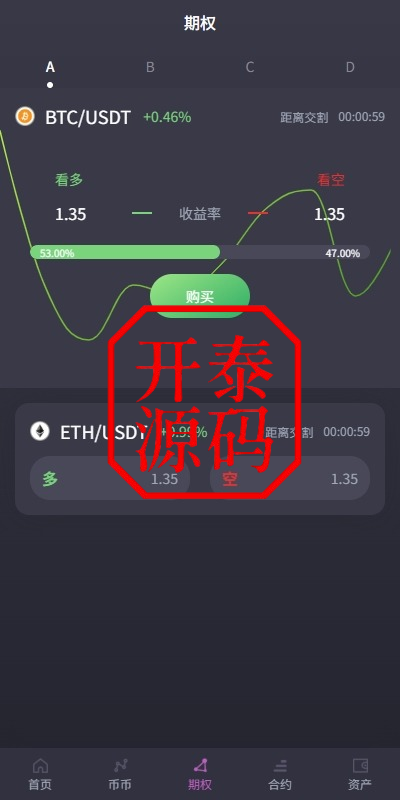 图片[13]-#源码 ，交易所源码，海外抢单刷单，海外源码，海外多语言交易所，区块链源码，理财源码，彩票源码，st5系统源码，空降源码，fx7综合盘源码