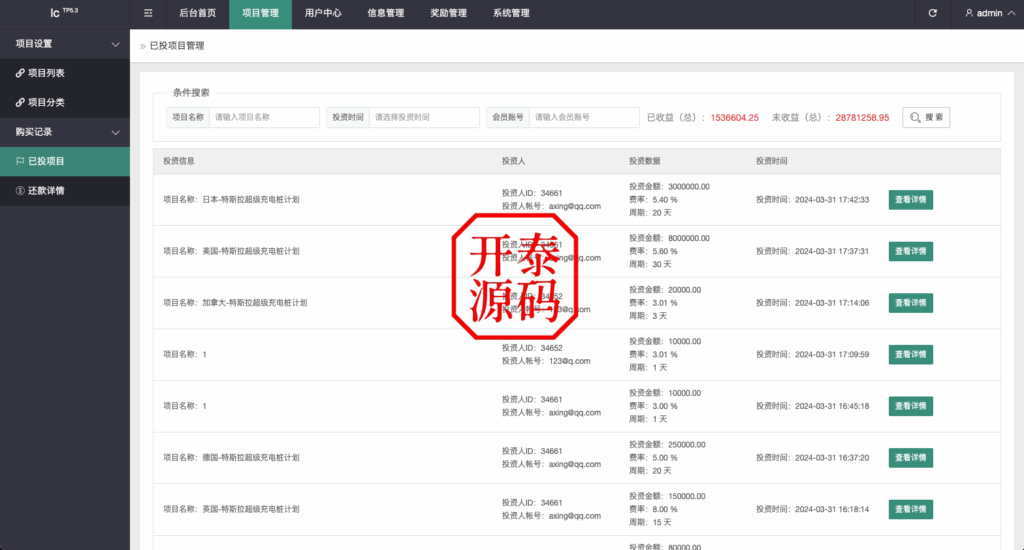 图片[11]-新UI特斯拉投资理财#海外理财#投资返利#完美运营