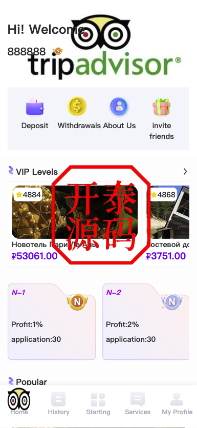 新版海外酒店抢单刷单系统#订单自动匹配#前端uinapp#卡单连单
