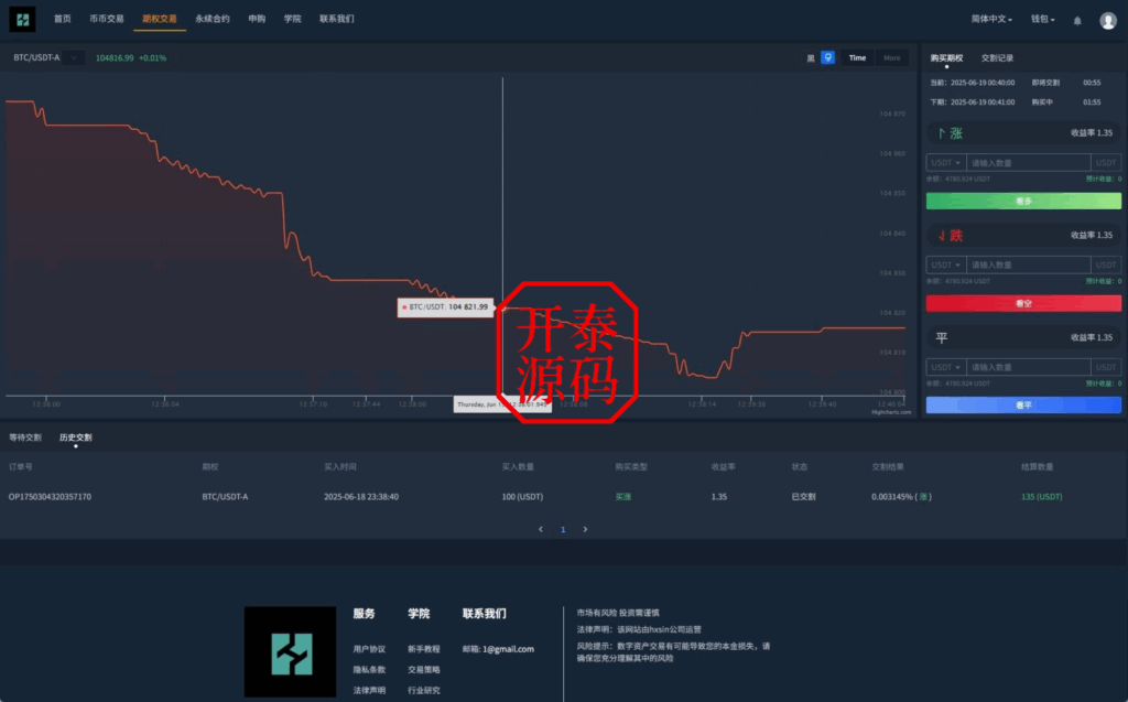 图片[16]-#源码 ，交易所源码，海外抢单刷单，海外源码，海外多语言交易所，区块链源码，理财源码，彩票源码，st5系统源码，空降源码，fx7综合盘源码