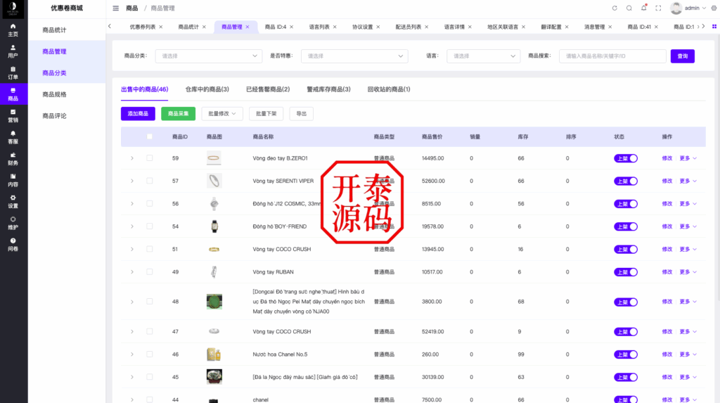 图片[13]-多语言优惠卷商城#优惠卷回收#优惠卷投资返利#系统流畅丝滑