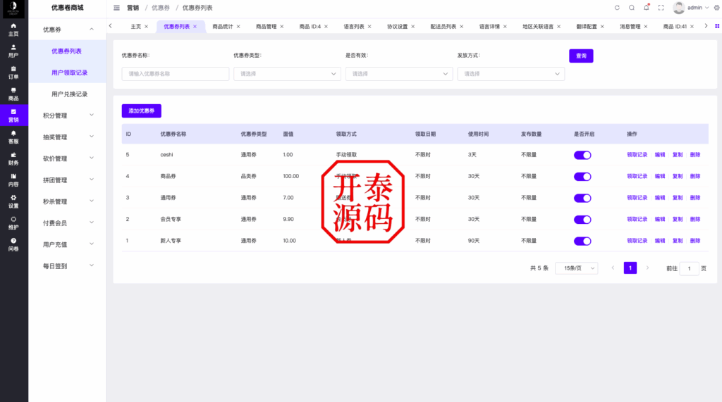 图片[14]-多语言优惠卷商城#优惠卷回收#优惠卷投资返利#系统流畅丝滑