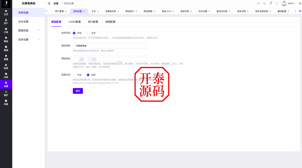 图片[17]-多语言优惠卷商城#优惠卷回收#优惠卷投资返利#系统流畅丝滑