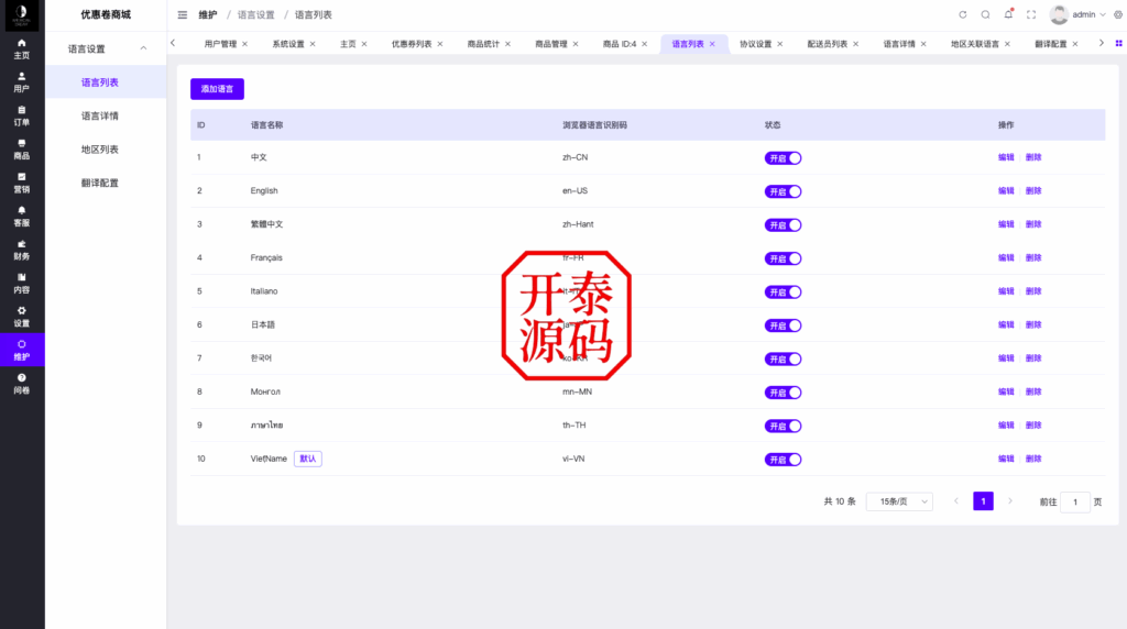 图片[18]-多语言优惠卷商城#优惠卷回收#优惠卷投资返利#系统流畅丝滑