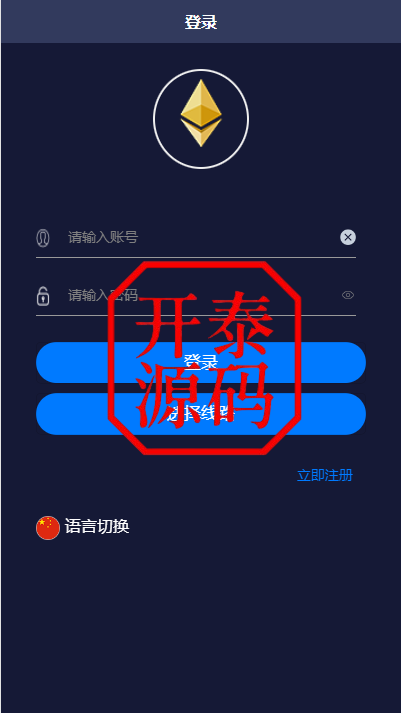 图片[2]-全新uinapp版#28系统二开#多语言28投资理财系统