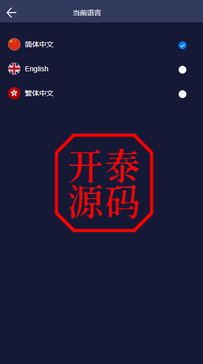 图片[3]-全新uinapp版#28系统二开#多语言28投资理财系统
