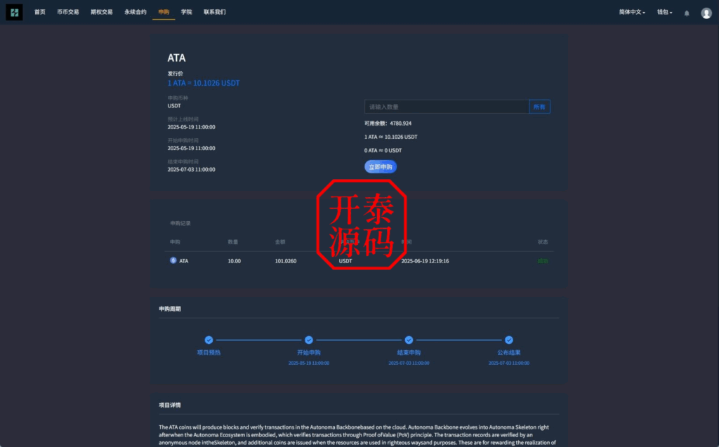 图片[17]-#源码 ，交易所源码，海外抢单刷单，海外源码，海外多语言交易所，区块链源码，理财源码，彩票源码，st5系统源码，空降源码，fx7综合盘源码