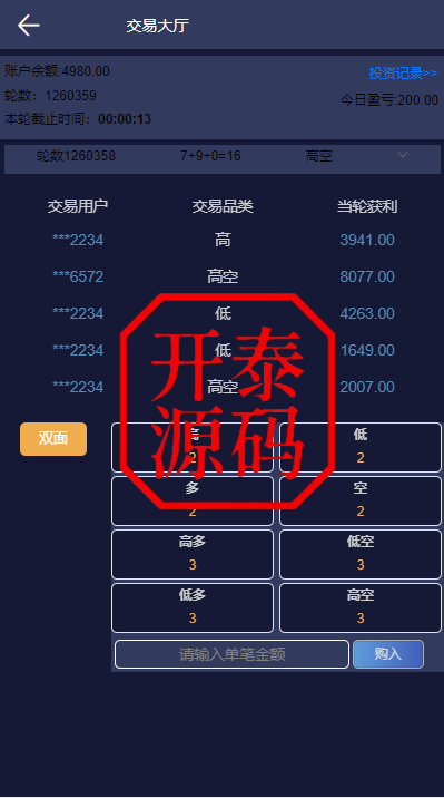图片[5]-全新uinapp版#28系统二开#多语言28投资理财系统