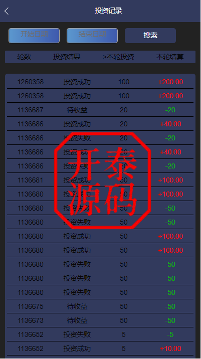 图片[6]-全新uinapp版#28系统二开#多语言28投资理财系统