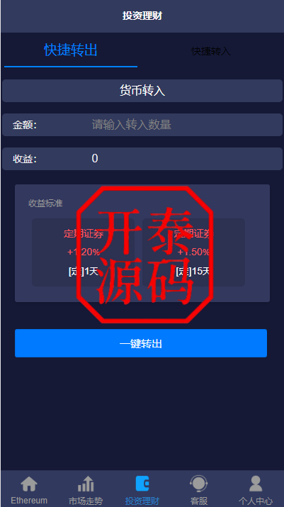 图片[8]-全新uinapp版#28系统二开#多语言28投资理财系统
