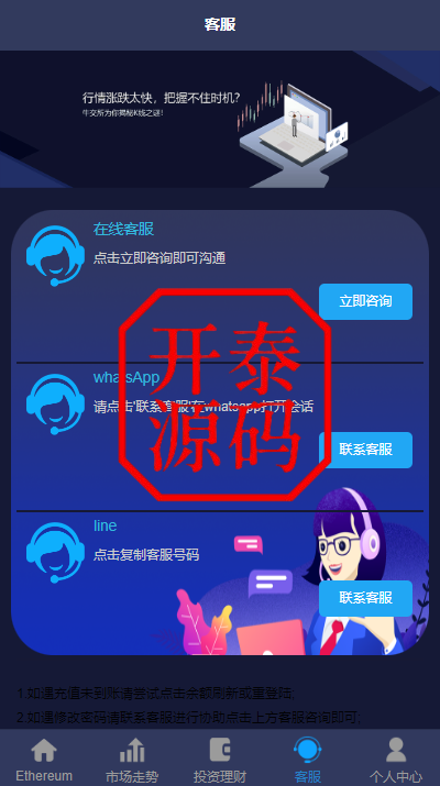 图片[9]-全新uinapp版#28系统二开#多语言28投资理财系统