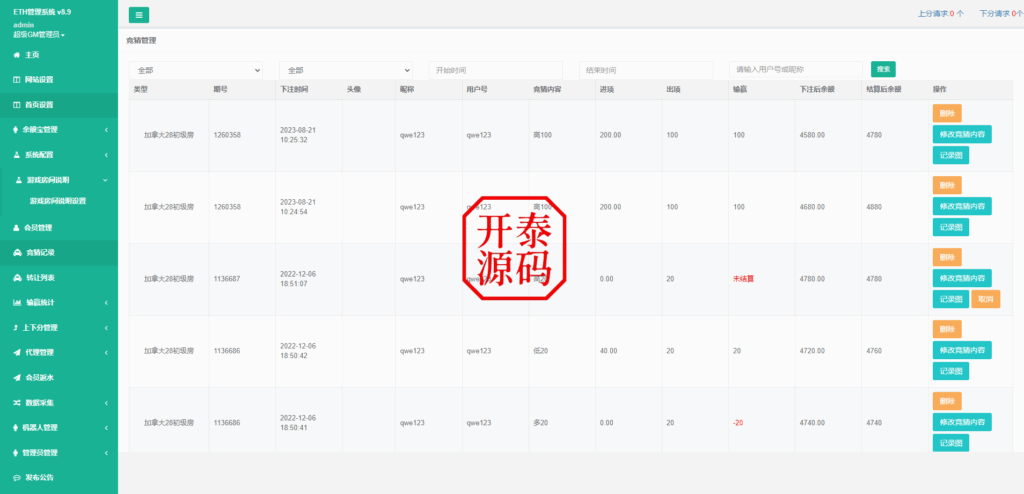 图片[14]-全新uinapp版#28系统二开#多语言28投资理财系统