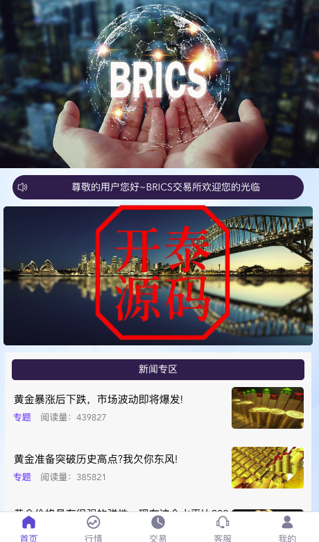 运营版微盘#虚拟币#期货黄金白银#交易系统#微交易源码#订单控制#投资理财