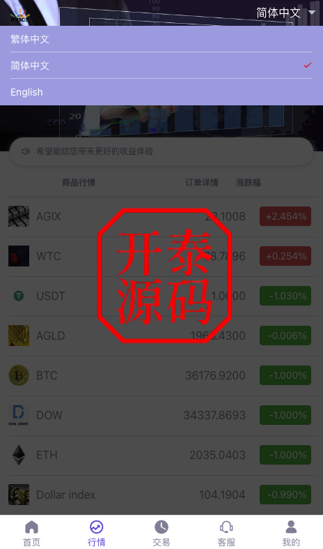 图片[2]-运营版微盘#虚拟币#期货黄金白银#交易系统#微交易源码#订单控制#投资理财