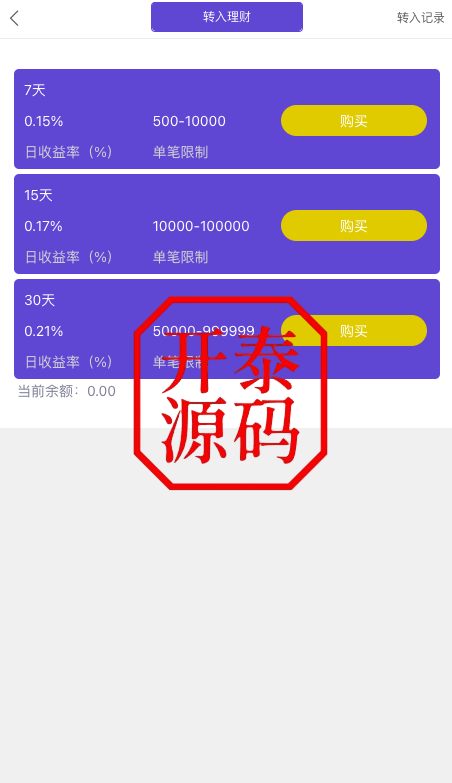 图片[7]-运营版微盘#虚拟币#期货黄金白银#交易系统#微交易源码#订单控制#投资理财