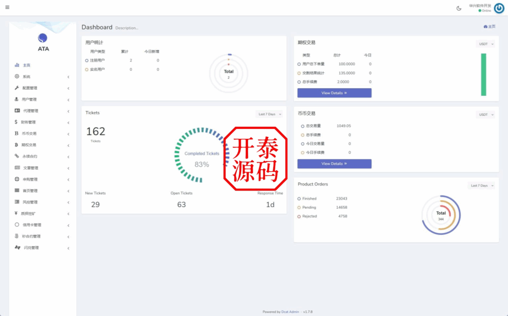 图片[19]-#源码 ，交易所源码，海外抢单刷单，海外源码，海外多语言交易所，区块链源码，理财源码，彩票源码，st5系统源码，空降源码，fx7综合盘源码