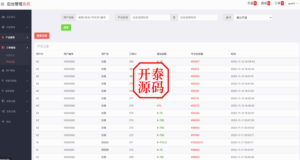 图片[12]-运营版微盘#虚拟币#期货黄金白银#交易系统#微交易源码#订单控制#投资理财