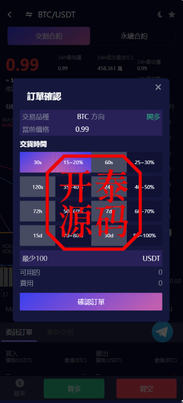 图片[3]-交易所源码，交易所开发，交易所系统，海外多语言交易所，区块链源码，理财源码，st5源码交易所系统源码，st7源码综合盘源码