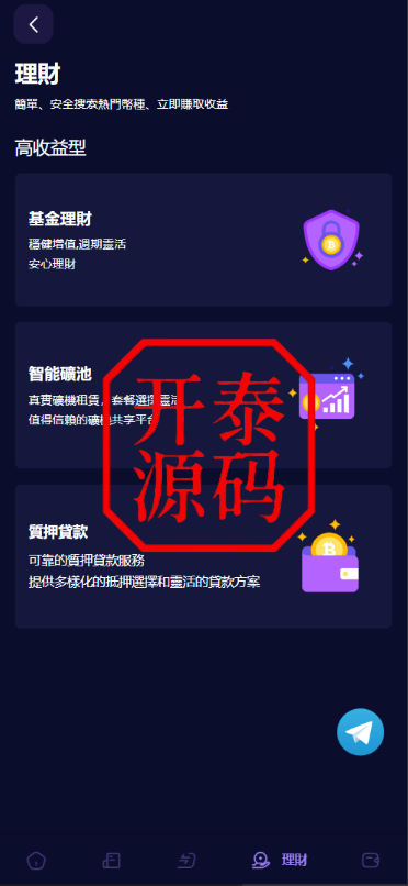 图片[9]-交易所源码，交易所开发，交易所系统，海外多语言交易所，区块链源码，理财源码，st5源码交易所系统源码，st7源码综合盘源码