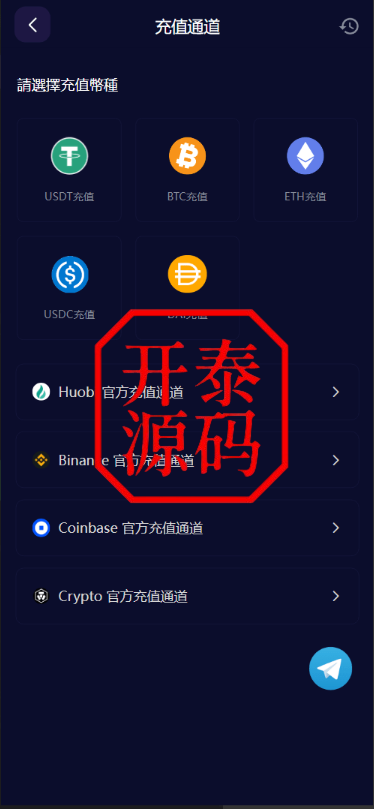 图片[10]-交易所源码，交易所开发，交易所系统，海外多语言交易所，区块链源码，理财源码，st5源码交易所系统源码，st7源码综合盘源码