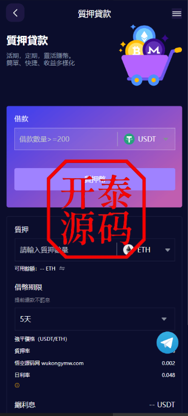 图片[11]-交易所源码，交易所开发，交易所系统，海外多语言交易所，区块链源码，理财源码，st5源码交易所系统源码，st7源码综合盘源码