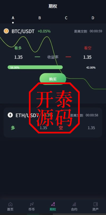 图片[5]-多语言交易所系统/合约#期权#秒合约#插针控制申购