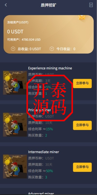 图片[6]-多语言交易所系统/合约#期权#秒合约#插针控制申购
