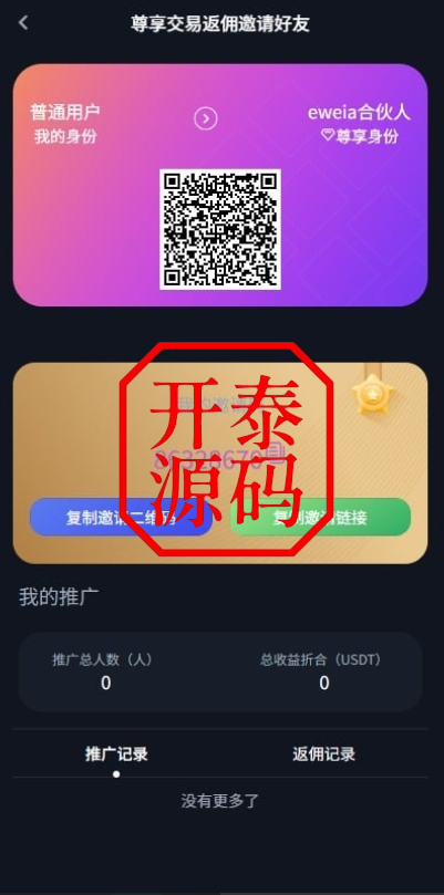 图片[7]-多语言交易所系统/合约#期权#秒合约#插针控制申购