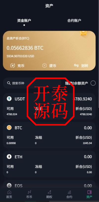 图片[8]-多语言交易所系统/合约#期权#秒合约#插针控制申购