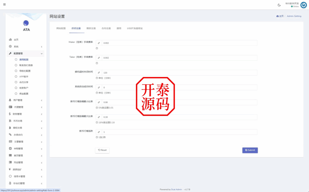 图片[23]-#源码 ，交易所源码，海外抢单刷单，海外源码，海外多语言交易所，区块链源码，理财源码，彩票源码，st5系统源码，空降源码，fx7综合盘源码