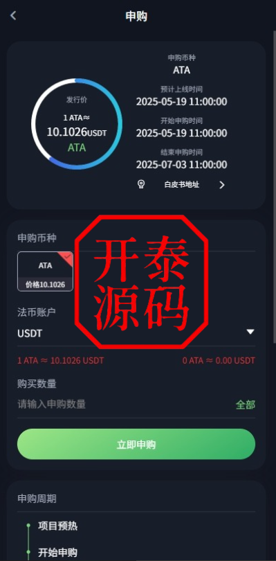图片[13]-多语言交易所系统/合约#期权#秒合约#插针控制申购