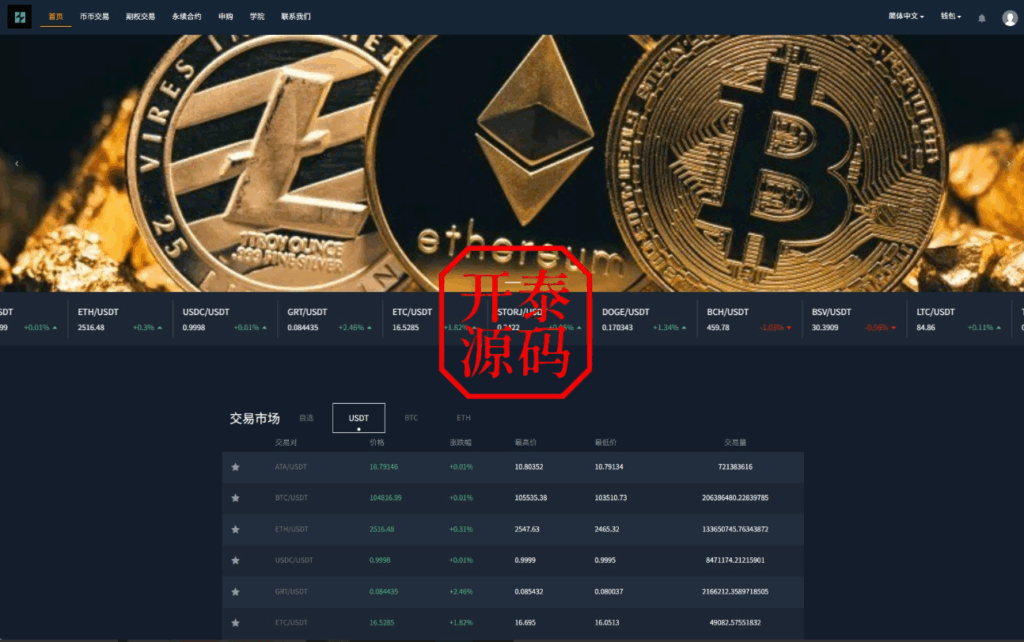 图片[14]-多语言交易所系统/合约#期权#秒合约#插针控制申购