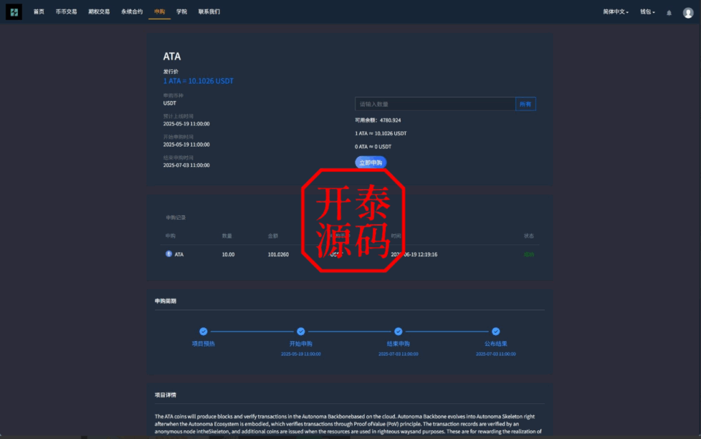 图片[18]-多语言交易所系统/合约#期权#秒合约#插针控制申购