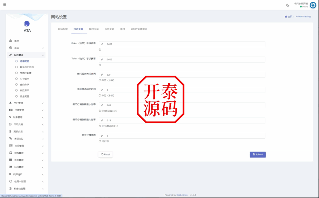 图片[21]-多语言交易所系统/合约#期权#秒合约#插针控制申购
