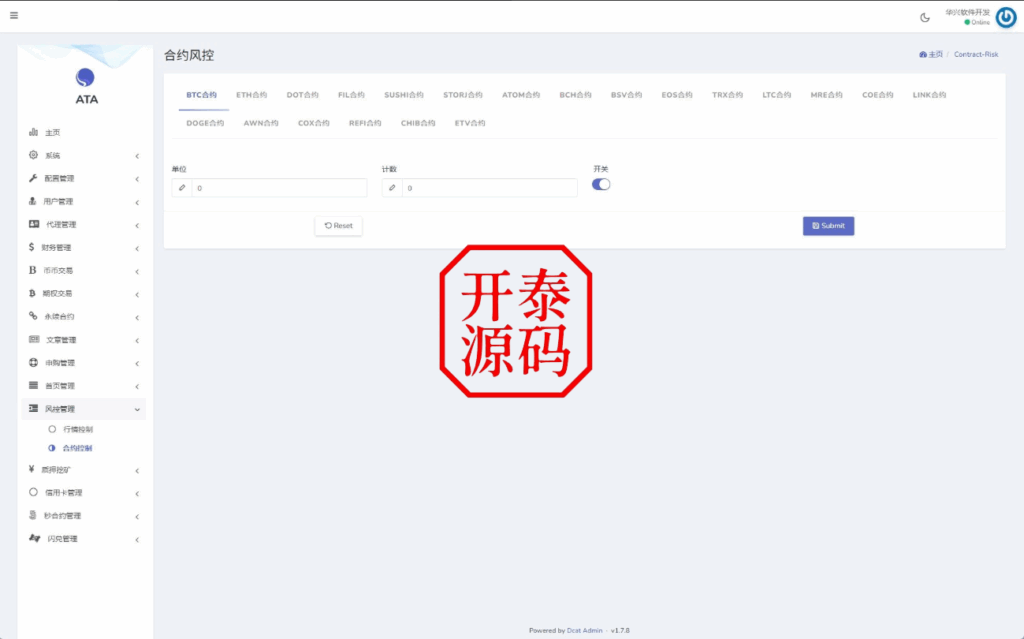 图片[23]-多语言交易所系统/合约#期权#秒合约#插针控制申购