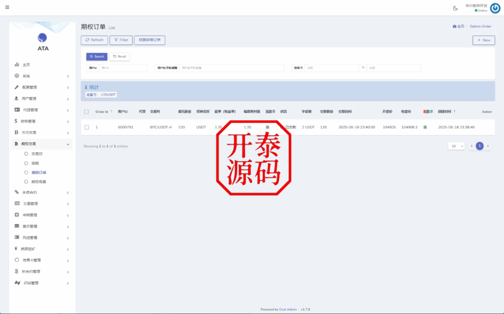 图片[27]-多语言交易所系统/合约#期权#秒合约#插针控制申购
