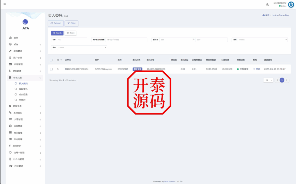 图片[28]-多语言交易所系统/合约#期权#秒合约#插针控制申购