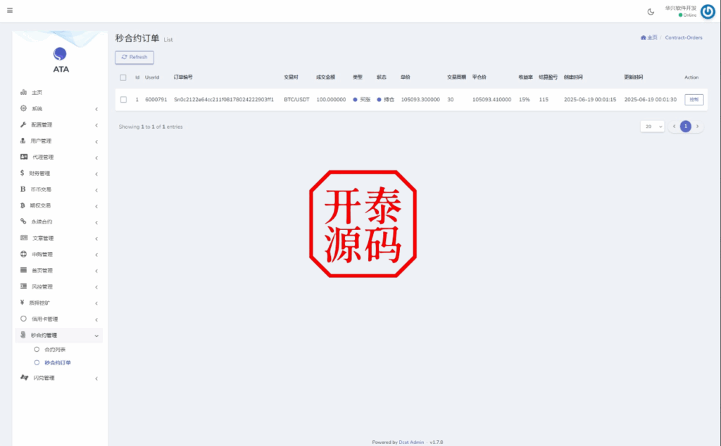 图片[31]-多语言交易所系统/合约#期权#秒合约#插针控制申购