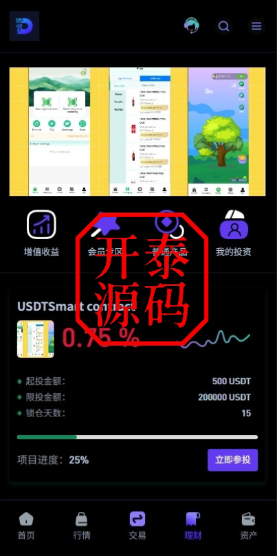 DAPP交易所源码/海外JAVA交易所源码/多语言DAPP交易所#源码/交易所源码/海外源码/海外多语言交易所/区块链源码#理财源码/PHP/框架/系统源码/海外抢单刷单源码