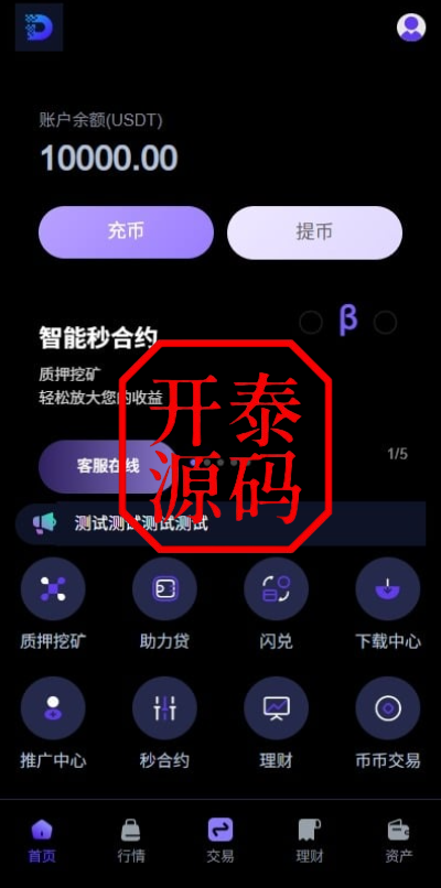 图片[2]-DAPP交易所源码/海外JAVA交易所源码/多语言DAPP交易所#源码/交易所源码/海外源码/海外多语言交易所/区块链源码#理财源码/PHP/框架/系统源码/海外抢单刷单源码