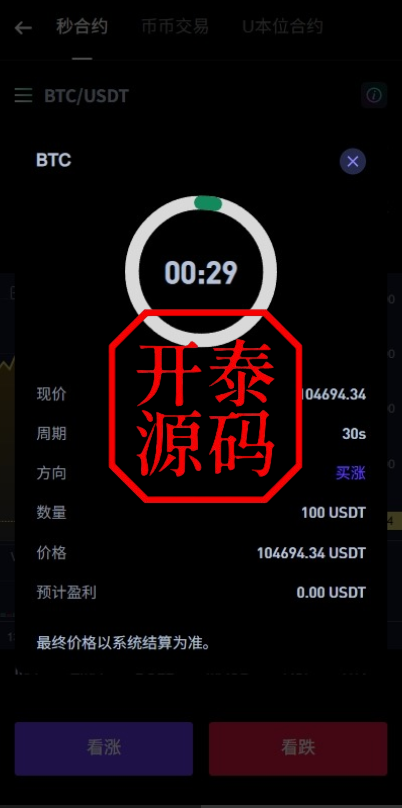 图片[5]-DAPP交易所源码/海外JAVA交易所源码/多语言DAPP交易所#源码/交易所源码/海外源码/海外多语言交易所/区块链源码#理财源码/PHP/框架/系统源码/海外抢单刷单源码