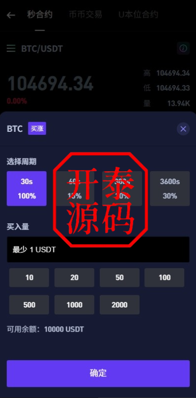 图片[6]-DAPP交易所源码/海外JAVA交易所源码/多语言DAPP交易所#源码/交易所源码/海外源码/海外多语言交易所/区块链源码#理财源码/PHP/框架/系统源码/海外抢单刷单源码