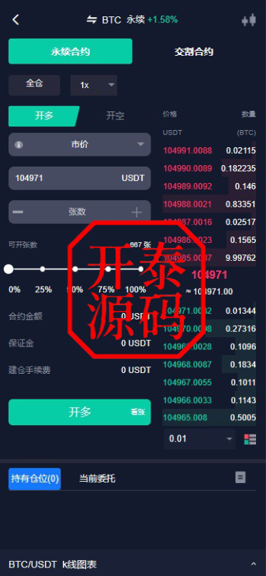 图片[2]-java综合交易所十三国语言/股票/区块链/外汇理财/质押/交割永续#源码/交易所源码/海外源码/海外多语言交易所/区块链源码#理财源码/PHP/框架/系统源码/海外抢单刷单源码