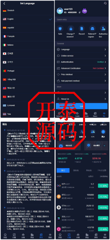 图片[3]-java综合交易所十三国语言/股票/区块链/外汇理财/质押/交割永续#源码/交易所源码/海外源码/海外多语言交易所/区块链源码#理财源码/PHP/框架/系统源码/海外抢单刷单源码