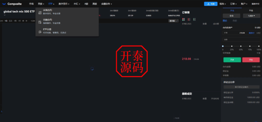 图片[4]-java综合交易所十三国语言/股票/区块链/外汇理财/质押/交割永续#源码/交易所源码/海外源码/海外多语言交易所/区块链源码#理财源码/PHP/框架/系统源码/海外抢单刷单源码
